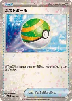 Pokemon Card Nest ball - 159/190 sv4a Shiny Treasure Ex Japanese [REVERSE HOLO] - Image 1