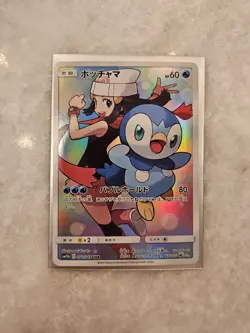 Piplup 052/049 CHR Dream League sm11b 2019 Japanese Full Art Pokemon Card NM-M - Image 1