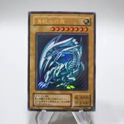 Yu-Gi-Oh Blue Eyes White Dragon LB-01 Ultra Rare Initial MINT~NM Japanese i618 - Image 1