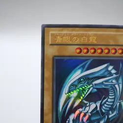 Yu-Gi-Oh Blue Eyes White Dragon LB-01 Ultra Rare Initial MINT~NM Japanese i618 - Image 3