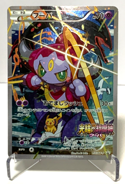 Japanese Pokemon Card Hoopa 155/XY-P Promo Full Art Holo NM- - Image 2