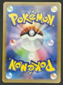 Ivysaur 167/165 Sv2a: Pokemon Card 151 Holo (Japanese) - Image 2
