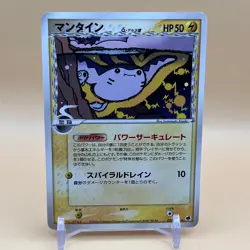 Mantine Pokemon Card Game Pocket Monsters TCG 027/068 Japanese Japan T-40 - Image 1