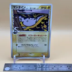 Mantine Pokemon Card Game Pocket Monsters TCG 027/068 Japanese Japan T-40 - Image 2