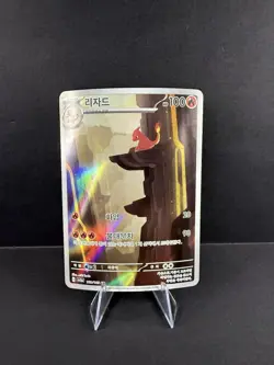 Pokemon Charmeleon 169/165 Sv2a 151 Art Rare Korean Card 100 HP 2023 - Image 1