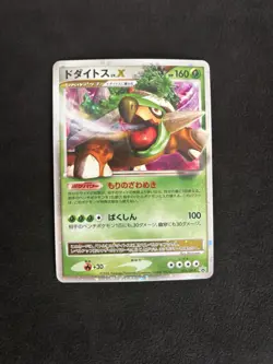Torterra Lv. X 076/DP-P Japanese Secret of the Lakes Special Pack Pokemon TCG MP - Image 1