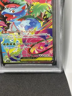 PSA 10 Mega Venusaur ex Bulbasaur Ivysaur SAR AR seq set Mega Brave m1L Pokemon - Image 5