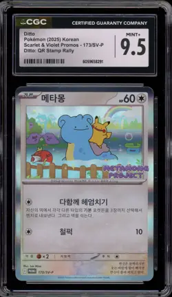 Pokemon Ditto Metamong Project Stamp Rally KOREAN Holo Promo 173/SV-P CGC 9.5 - Image 1