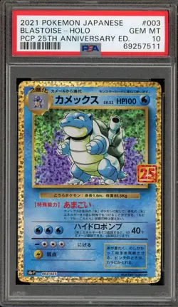Pokemon Blastoise PCP 25th Anniversary Japanese Holo #003 PSA 10 Gem Mint - Image 1
