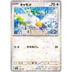 Pokemon JAPANESE SHINY TREASURE EX WINGULL 146/190 REVERSE HOLO PACK FRESH - Image 1