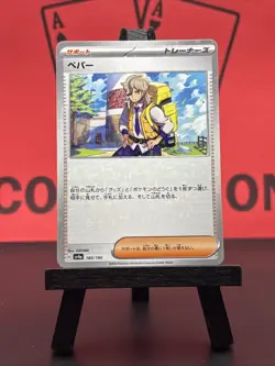 Arven Trainer 180/190 Shiny Treasure ex Japanese Pokemon TCG Holo 2023 NM - Image 2
