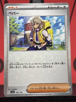 Arven Trainer 180/190 Shiny Treasure ex Japanese Pokemon TCG Holo 2023 NM - Image 3