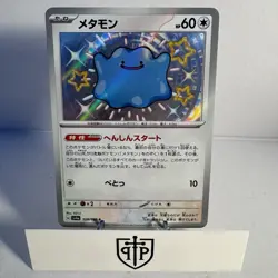 Pokemon TCG - Ditto 309/190 Shiny Treasure EX - Japanese Shiny Rare Holo - NM - Image 1
