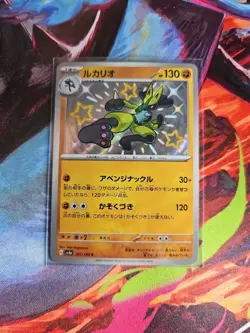 Pokemon TCG Lucario Baby Shiny 281/190 Shiny Treasure Japanese - Image 1