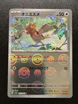 Spearow 021/165 Japanese Pokemon 151 - SV2a - Poke Ball Reverse Holo [US Seller] - Image 1