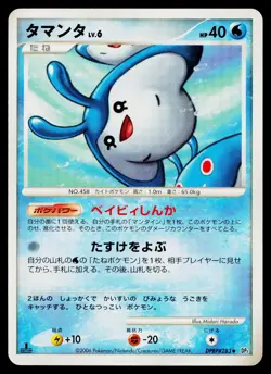 Mantyke DPBP#283 Non Holo Uncommon Space Time Creation Pokemon Japanese NM - Image 1