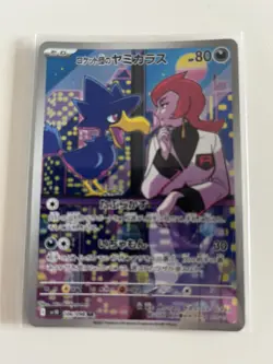 Team Rocket's Murkrow 106/098 AR Holo Near Mint SV10 The Glory of Team Rocket - Image 1