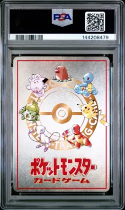 1998 POKEMON JPN VENDING SER III IMAKUNIU'S PC PSA 10 - Image 2