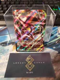 (Japanese) Melmetal VMAX 048/071 RRR - s10b Pokemon GO - Pokemon TCG (NM) - Image 1