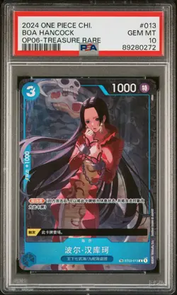 PSA 10 One Piece Chinese 2024 OP06-013 BOA HANCOCK Treasure Rare GEM MINT - Image 1
