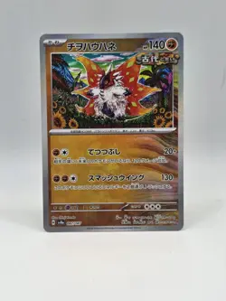 Slither Wing Masterball 087/187 Sv8a - Pokemon Terastal Festival JP - Near Mint - Image 1