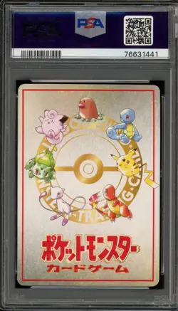 Pokemon ImakuniU's Nasty Plot PSA 10 Gem Mint - Image 2