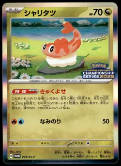 Japanese Pokemon Tatsugiri 201/SV-P SV-P Promotional Cards NM - Image 1