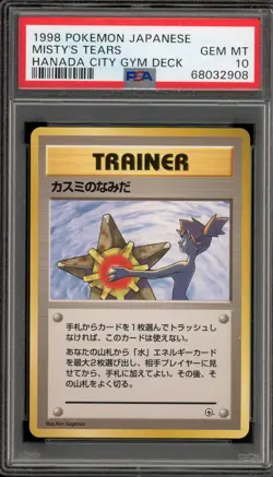 Pokemon Misty's Tears Hanada City Gym Deck Japanese BANNED ART PSA 10 Gem Mint - Image 1