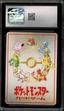 Pokemon Ooyama's Pikachu Vending Series 3 Japanese #025 CGC 9.5 - Image 2