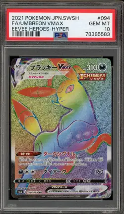 Pokemon Umbreon VMAX Eevee Heroes Japanese Hyper Rare #094 PSA 10 Gem Mint - Image 1