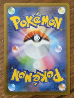 2025 Near Mint Pokemon Bulbasaur AR 064/063 M1L Mega Brave Art Rare Japanese - Image 2