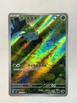 Pokemon Bulbasaur 166/165 Sv2a Card 151 Art Rare Full Art Holo Japanese - Image 1