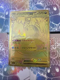 Mega Dragonite ex MUR 250/193 M2a MEGA Dream Pokemon Card Japanese NM US Seller - Image 1