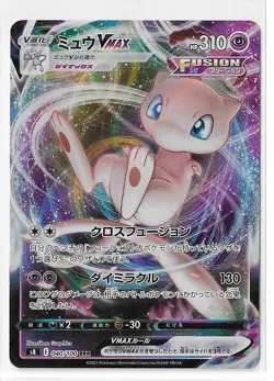 Mew VMAX 040/100 Fusion Arts S8 RRR Holo Pokemon TCG Card Japanese NM - Image 1