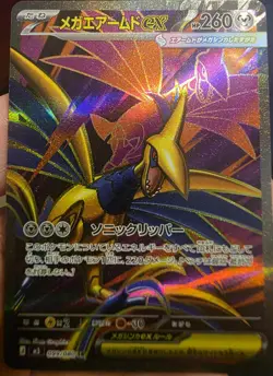 Mega Skarmory ex SR 099/080 M3 Nihil Zero - Pokemon Card Japanese MEGA - Image 1