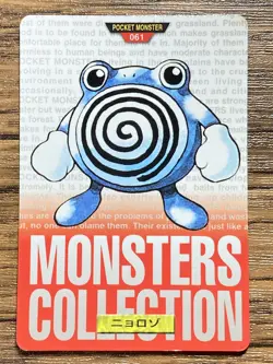 Pokemon Carddass Card Poliwhirl No.61 Bandai Pocket Monsters Red ver. 1996 - Image 1