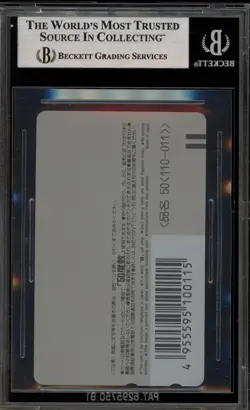 Mobile Suit Gundam Wing Heero Yuy & XXXG-01W Wing Gundam Phone Card JPN BGS 9 - Image 2