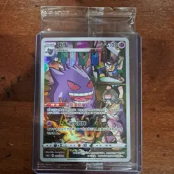 Pokemon Gengar Holo CHR 074/071 PROMO Dark Phantasma Japanese Card SEALED NM/MT - Image 1