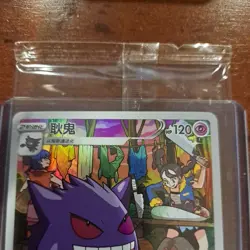 Pokemon Gengar Holo CHR 074/071 PROMO Dark Phantasma Japanese Card SEALED NM/MT - Image 2
