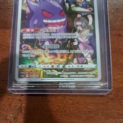 Pokemon Gengar Holo CHR 074/071 PROMO Dark Phantasma Japanese Card SEALED NM/MT - Image 3