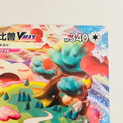 Chinese Snorlax VMAX (112/135) CS1aC RRR Sword & Shield Pokemon Card! - Image 3