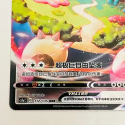 Chinese Snorlax VMAX (112/135) CS1aC RRR Sword & Shield Pokemon Card! - Image 4