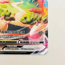 Chinese Snorlax VMAX (112/135) CS1aC RRR Sword & Shield Pokemon Card! - Image 5
