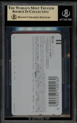 Case Closed Phone Card Detective Conan Playing Violin Baker Japanese BGS 9.5 - Image 2