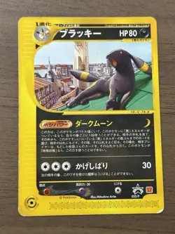 Umbreon 025/P McDonalds Promo 2002 E-Series Japanese Pokemon Cards 259 - Image 1