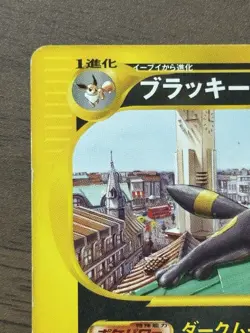 Umbreon 025/P McDonalds Promo 2002 E-Series Japanese Pokemon Cards 259 - Image 3