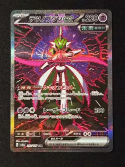 Iron Valiant ex SAR 213/187 SV8a Terastal Fest ex - Pokemon Card Japanese - Image 1