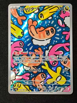 Tatsugiri AR 112/101 SV6 Mask of Change - Pokemon Card Japanese Scarlet & Violet - Image 1