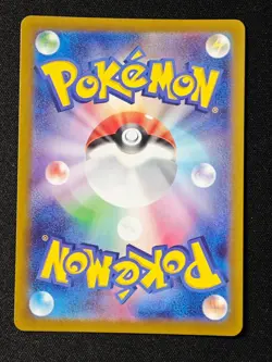 Tatsugiri AR 112/101 SV6 Mask of Change - Pokemon Card Japanese Scarlet & Violet - Image 2