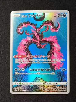 Galarian Moltres AR 190/172 S12a VSTAR Universe - Pokemon Card Japanese - Image 1